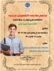 مراسم معارفه دانشجویان نو ورود دانشکده ملی مهارت صفادشت (کشاورزی - تربیت بدنی )  2