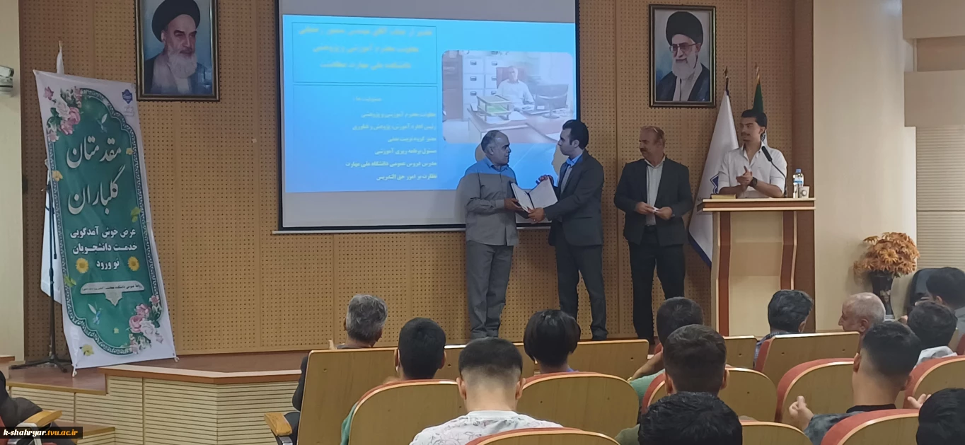 برگزاری آیین تکریم از آقای مهندس رحمانی همکار بازنشسته دانشکده صفادشت (کشاورزی-تربیت بدنی)