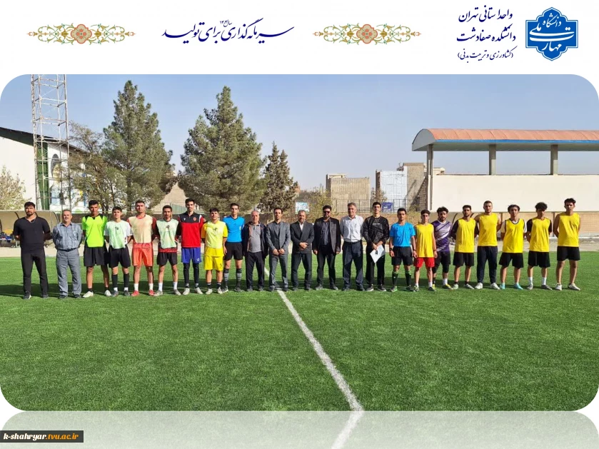  برگزاری مسابقات  فوتبال ویژه دانشجویان به مناسبت هفته تربیت بدنی 