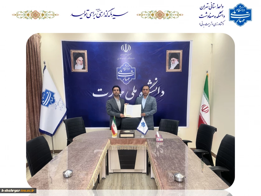 انعقاد تفاهم نامه دانشکده ملی مهارت صفادشت (کشاورزی-تربیت بدنی) با ریاست کُرفبال آسیای مرکزی IKF و انجمن کُرفبال ایران