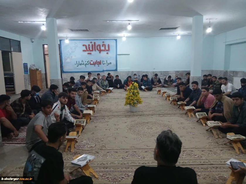 برگزاری محفل نورانی انس با قرآن به مناسبت ایام فاطمیه و گرامیداشت یاد و خاطره دانشجو محمدرضا عباسی