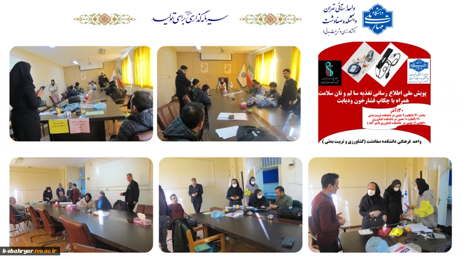 عکس پویش تغذیه