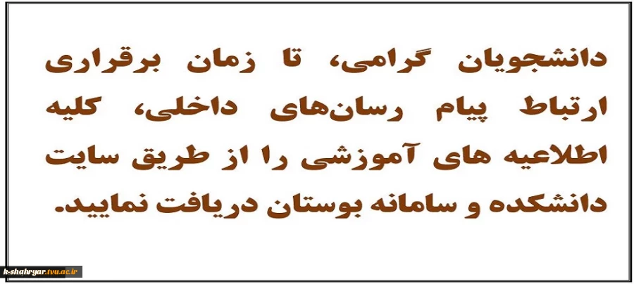 دستورالعمل "هفتمین جشنواره درون دانشگاهی رویش" ویژه توانمندی‌ها و دستاوردهای دانشجویان
 2