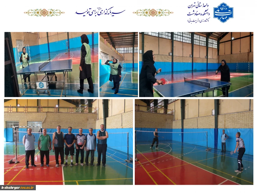 برگزاری مسابقات ورزشی به مناسبت دهه فجر انقلاب اسلامی