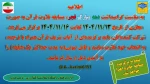 به مناسبت گرامیداشت دهه مبارک فجر، مسابقه تلاوت قرآن برگزار می‌گردد؛  2