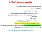 اطلاعیه معرفی به استاد