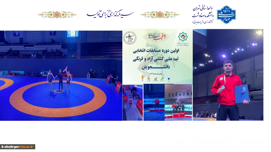 درخشش دانشجوی دانشکده ملی مهارت صفادشت(تربیت بدنی-کشاورزی) در مسابقات انتخابی تیم ملی کشتی آزاد و فرنگی دانشجویان وزارت علوم به منظور اعزام به رقابت‌های جهانی برزیل 2