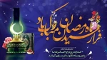 حلول ماه مبارک رمضان گرامی باد 2