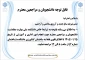 قابل توجه دانشجویان و مراجعین محترم