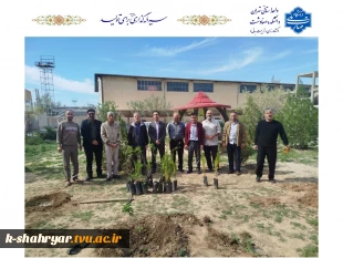 کاشت نهال به یاد شهدای جنگ رمضان در دانشکده صفادشت (کشاورزی ـ تربیت‌بدنی) 2