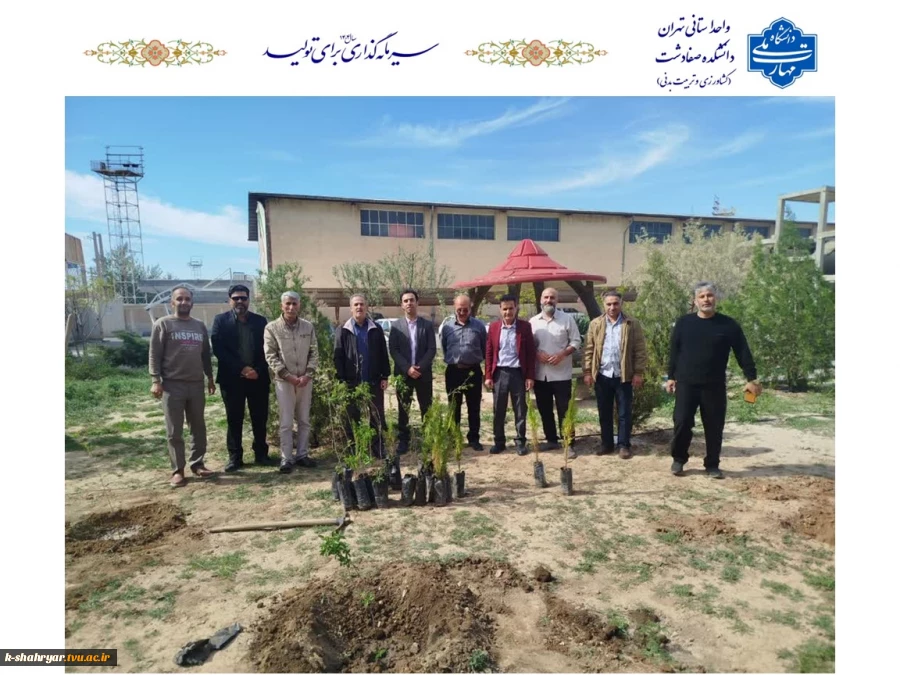کاشت نهال به یاد شهدای جنگ رمضان در دانشکده صفادشت (کشاورزی ـ تربیت‌بدنی) 2