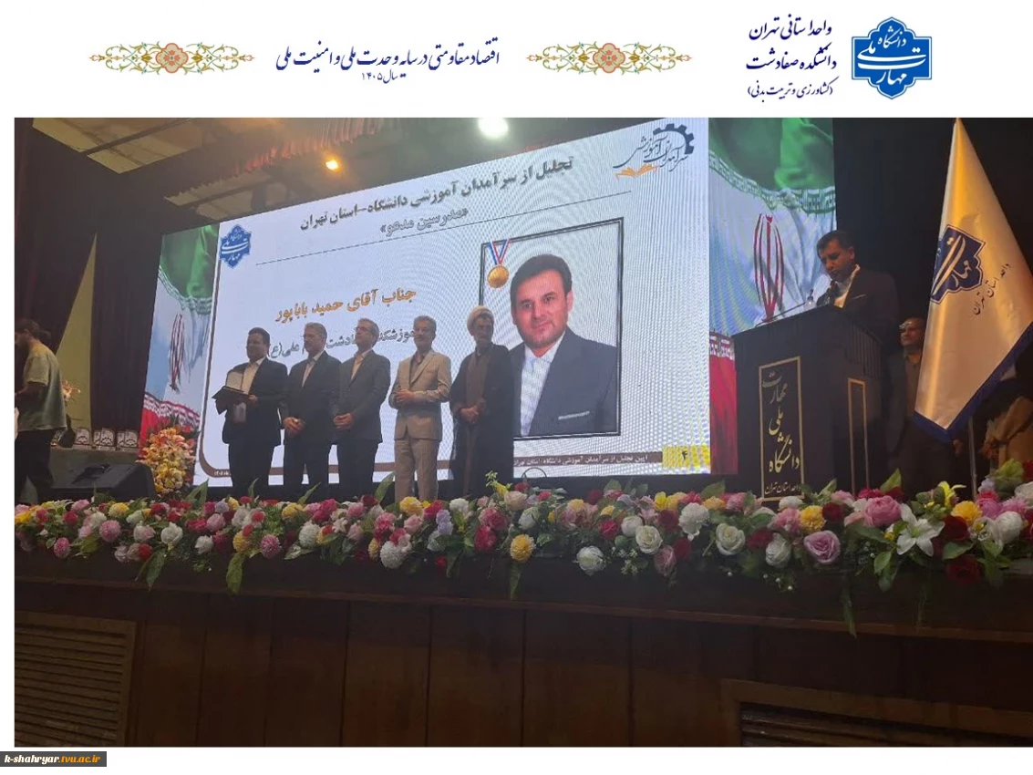 تجلیل از استاد منتخب دانشکده ملی مهارت صفادشت در جشنواره سرآمدی آموزش دانشگاه ملی مهارت استان تهران
