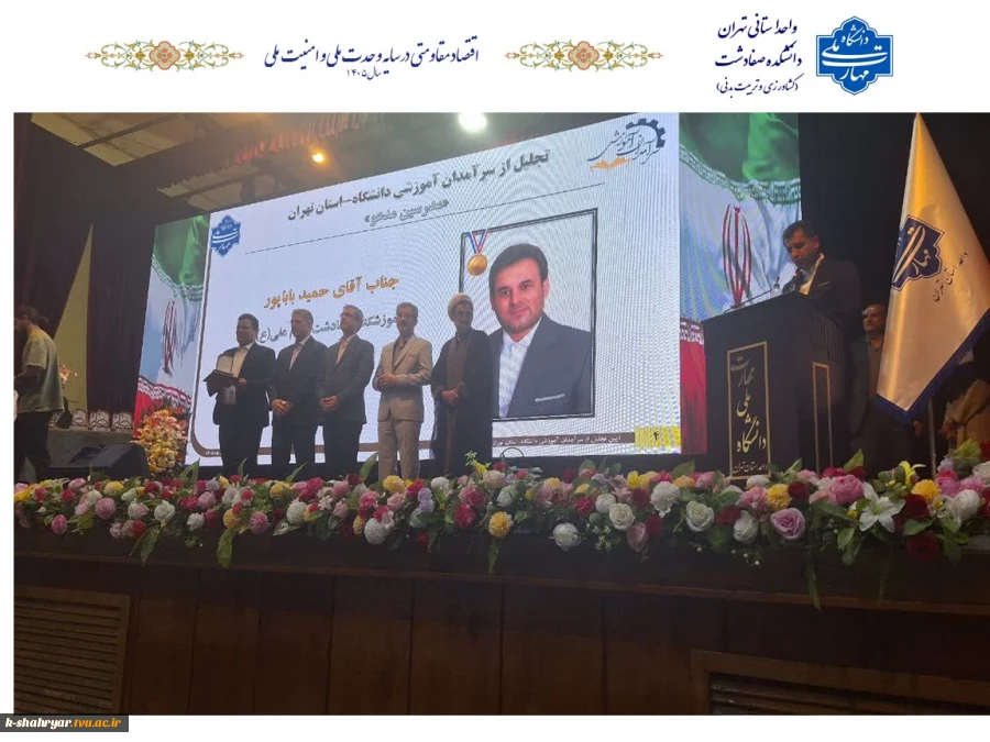 تجلیل از استاد منتخب دانشکده ملی مهارت صفادشت در جشنواره سرآمدی آموزش دانشگاه ملی مهارت استان تهران 2